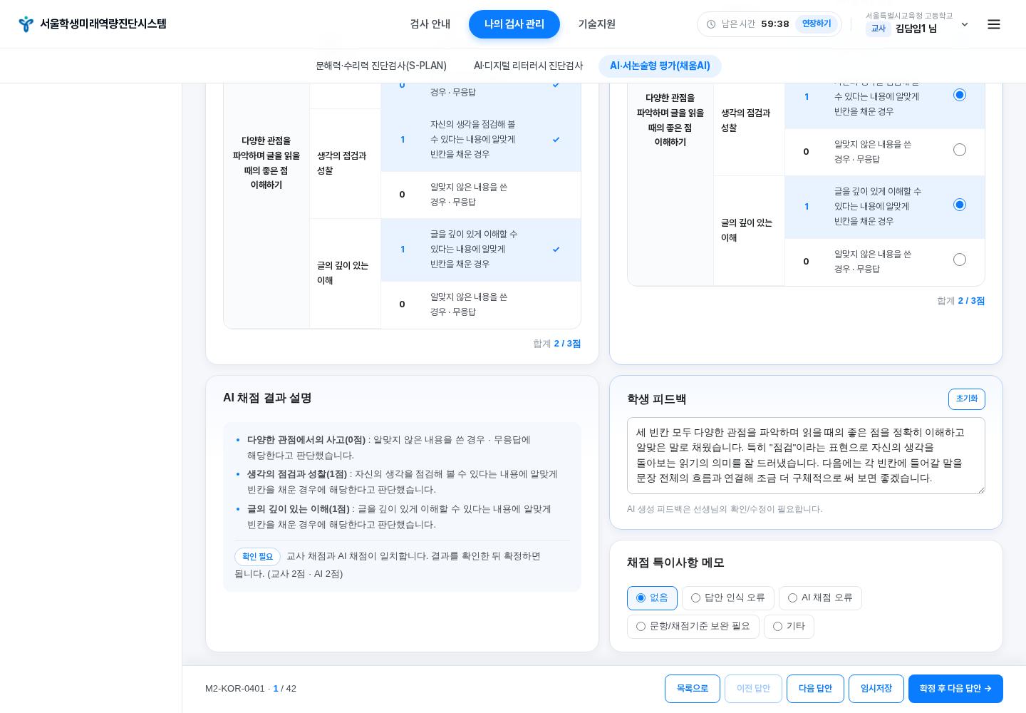 상세 화면 하단