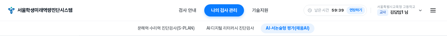 서브 페이지 GNB