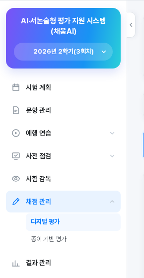 LNB 펼침