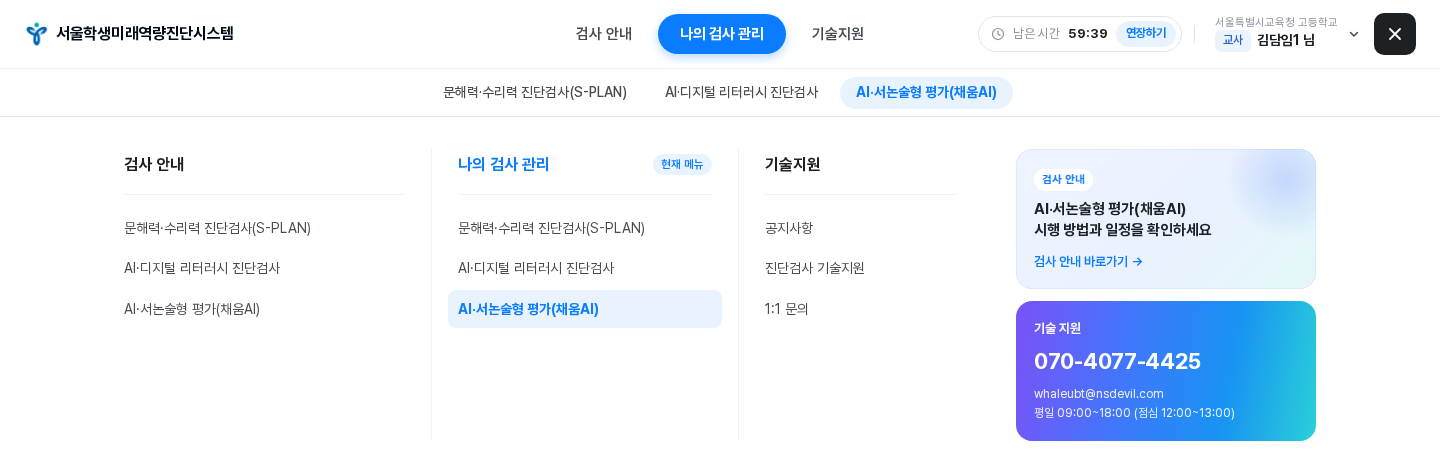 전체 메뉴 펼침