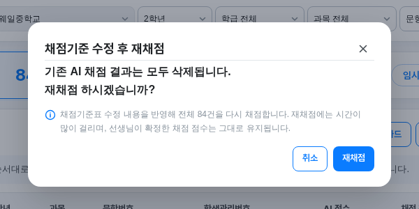 확인 팝업